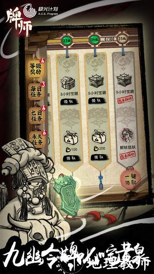 牌师5