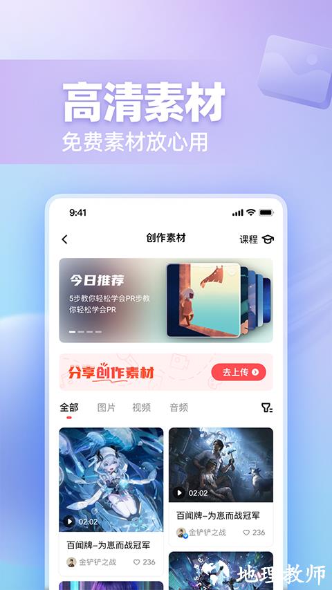 网易创作匠app3