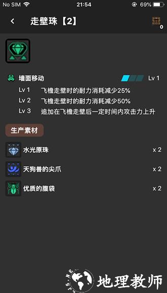 怪物猎人崛起曙光配装器2