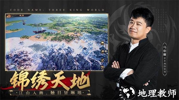 乱世逐鹿风起三国2