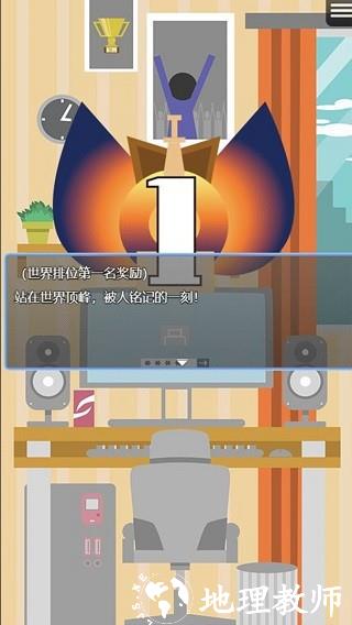 电竞之路免费版1