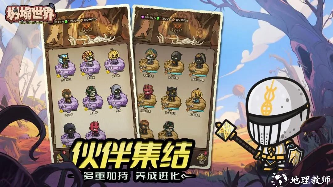 坍塌世界游戏3