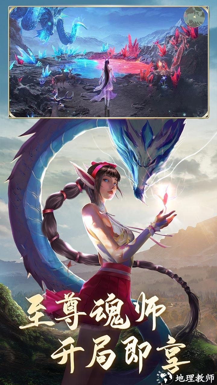 斗罗大陆打金版1