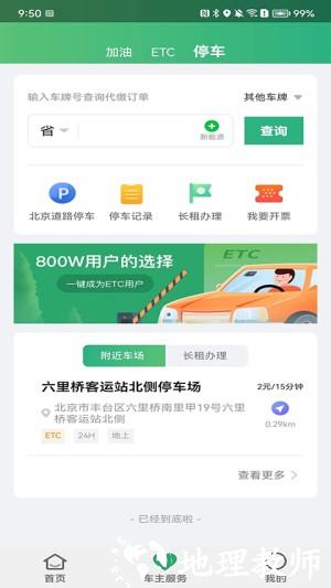 乐速通app3