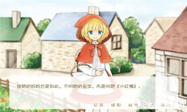 坦率的小红帽中文版3