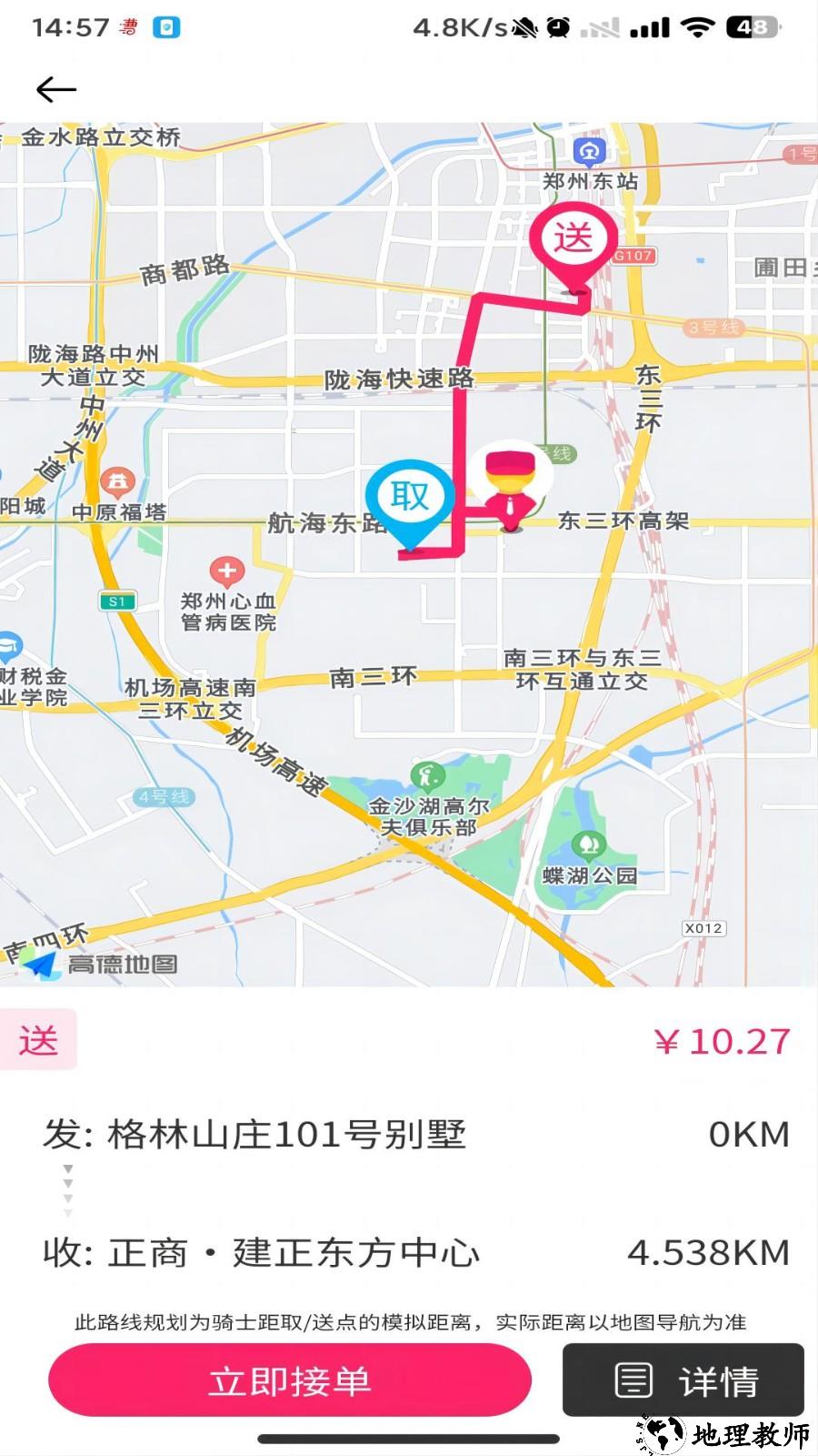 曹操骑士app1