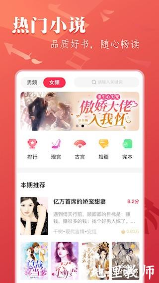 笔尚小说app5