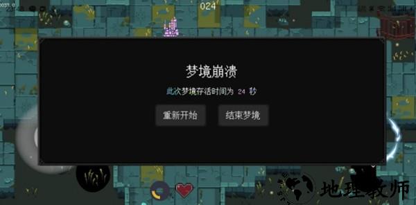 零号梦境生存20264