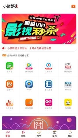 小猪快看app1