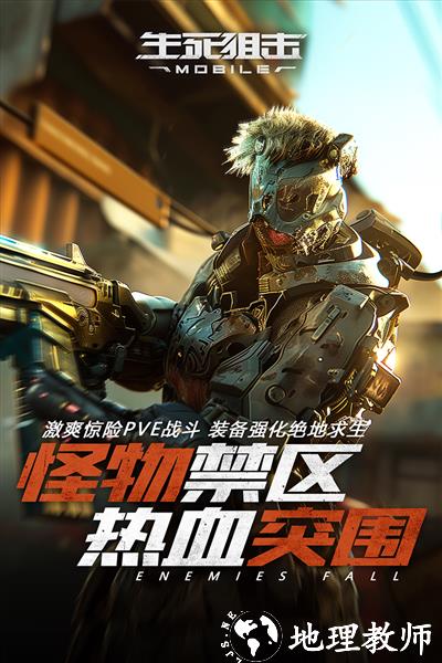生死狙击之僵尸前线5