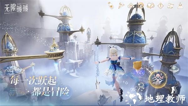 无限暖暖手游1