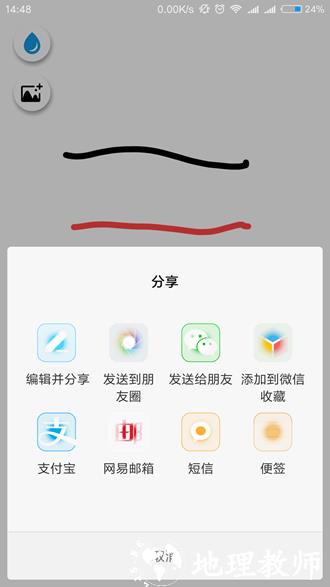 智绘画板2