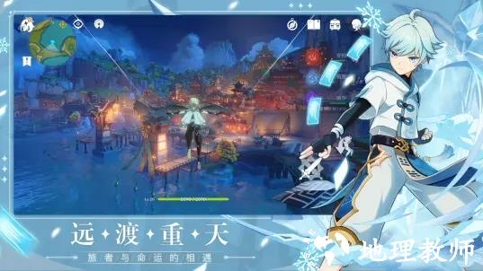 原神(Genshin Impact)外服4