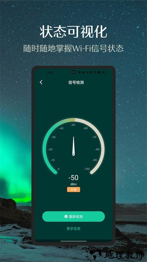 德施曼智能锁app 3