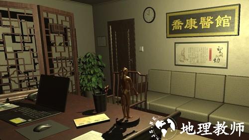 乔康医馆官方正版4
