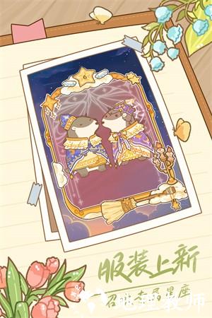鼹鼠同行之森林之家安卓版2