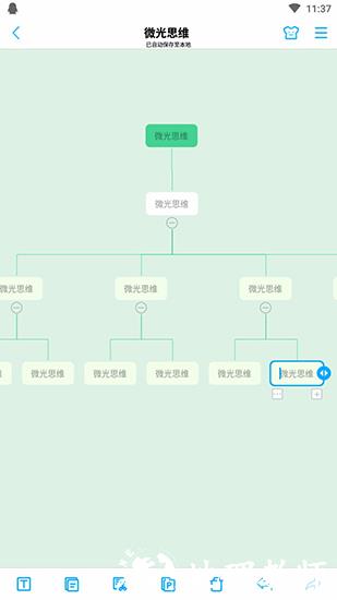 微光思维2