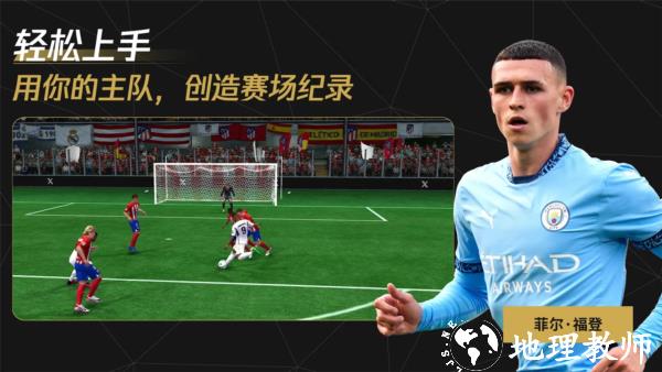 FIFA足球世界测试服20241