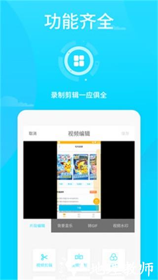 王者荣耀录屏2