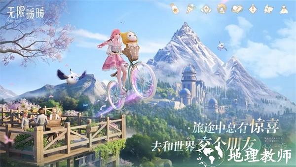 无限暖暖手游5