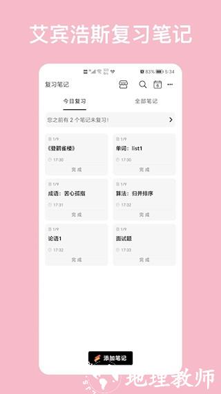 复习笔记3