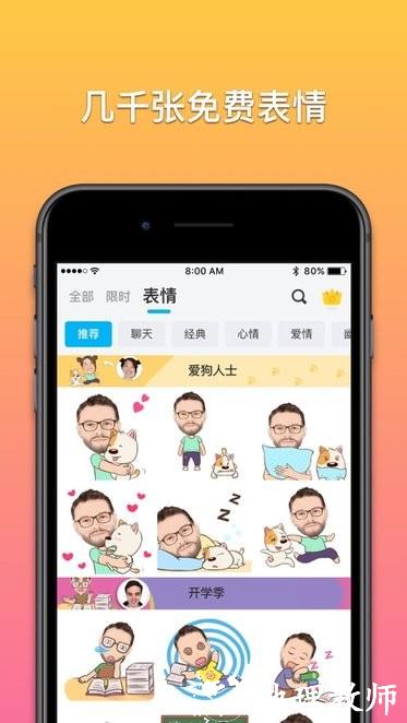 魔漫相机app3