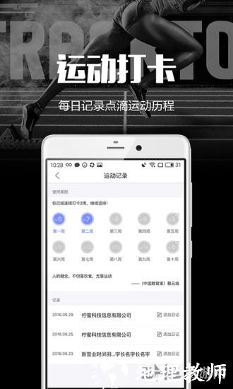 趣运动1