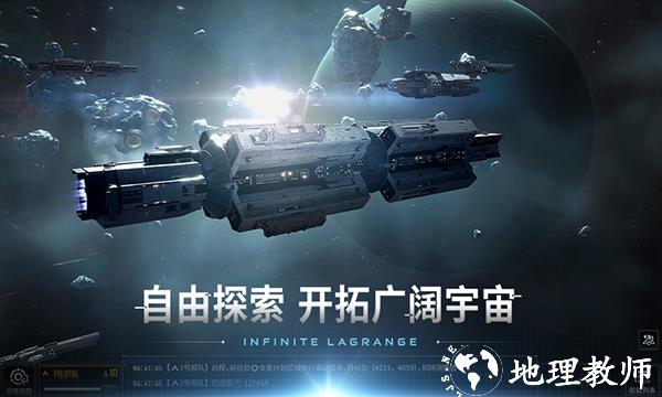 无尽的拉格朗日2024最新版2