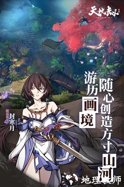 天地劫幽城再临九游版本4