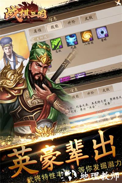 战棋三国华为版2