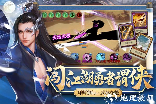 豪杰成长计划2