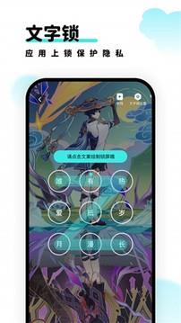 考拉壁纸app2