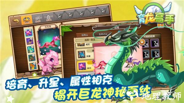 育龙高手内置配方版3