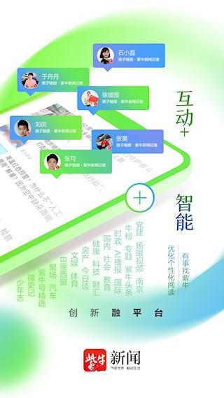 紫牛新闻2