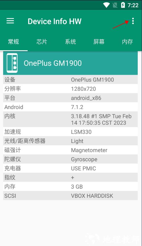 DeviceInfoHW1