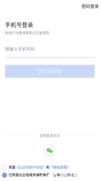 云企培1