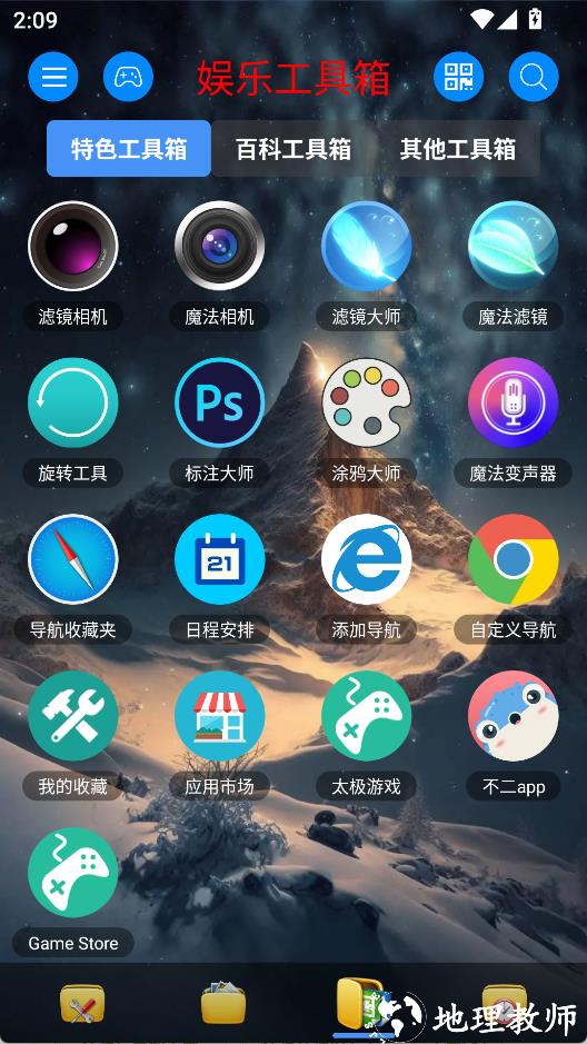 太极工具箱3