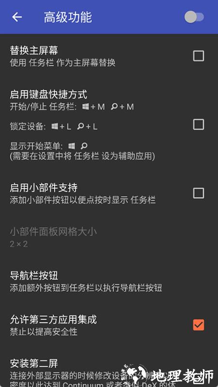 任务栏taskbar3