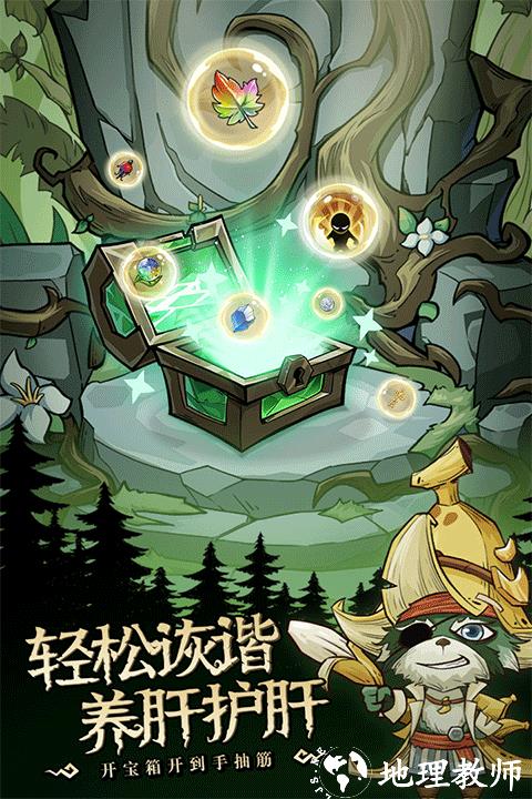 奥丘树海之下手游3