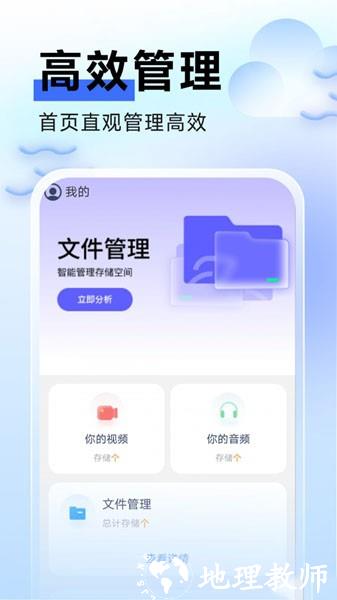 流云手机卫士app1