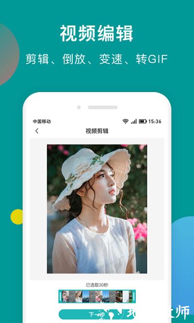 一键去水印助手4