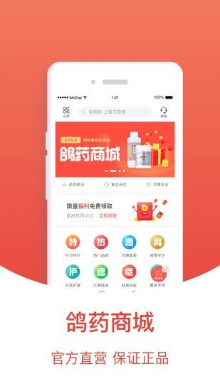 搜鸽天下app3
