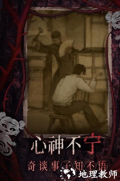 纸嫁衣8千子树4