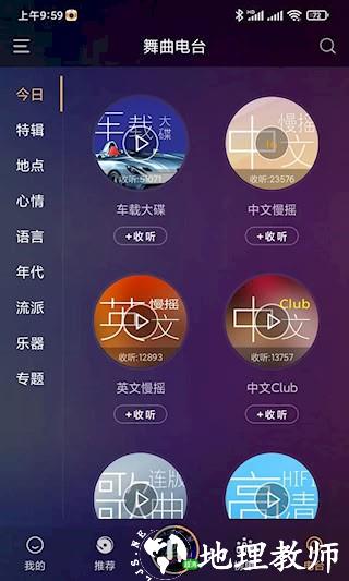 快嗨DJ1
