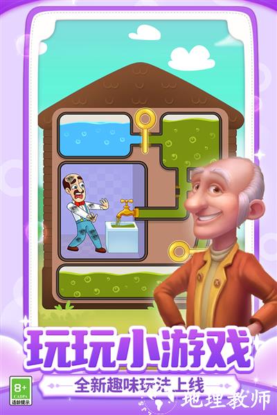 梦幻家园华为版本3