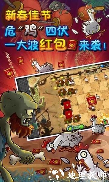 植物大战僵尸2奇妙时空之旅安卓版1
