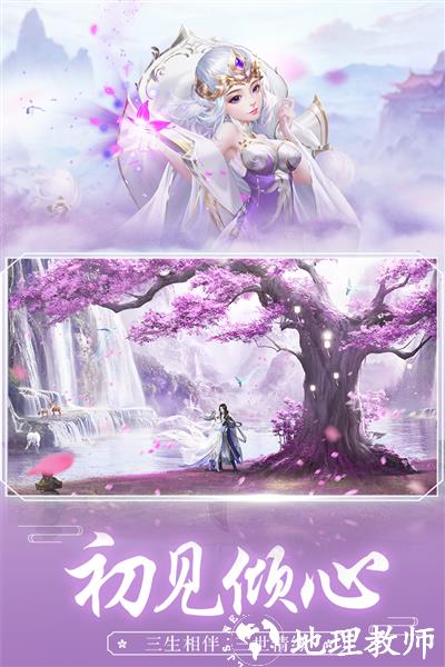 王者修仙百度版本2