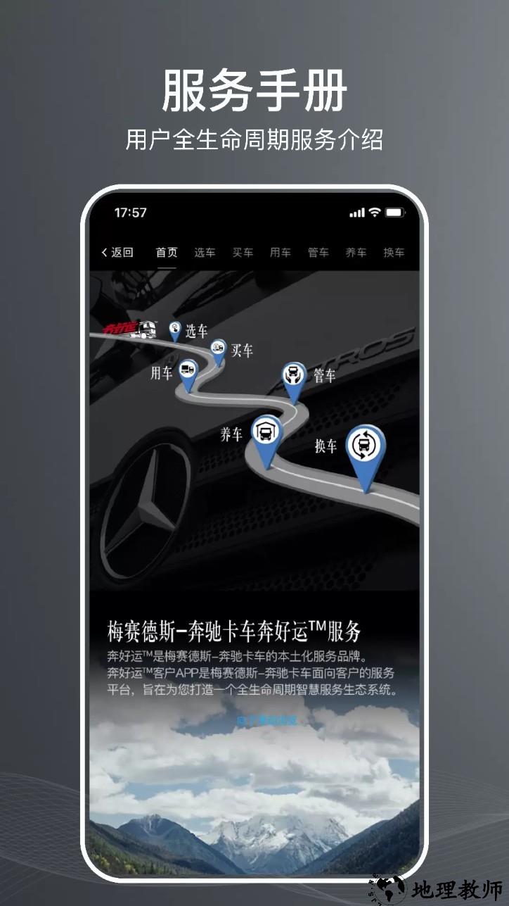 奔好运app2