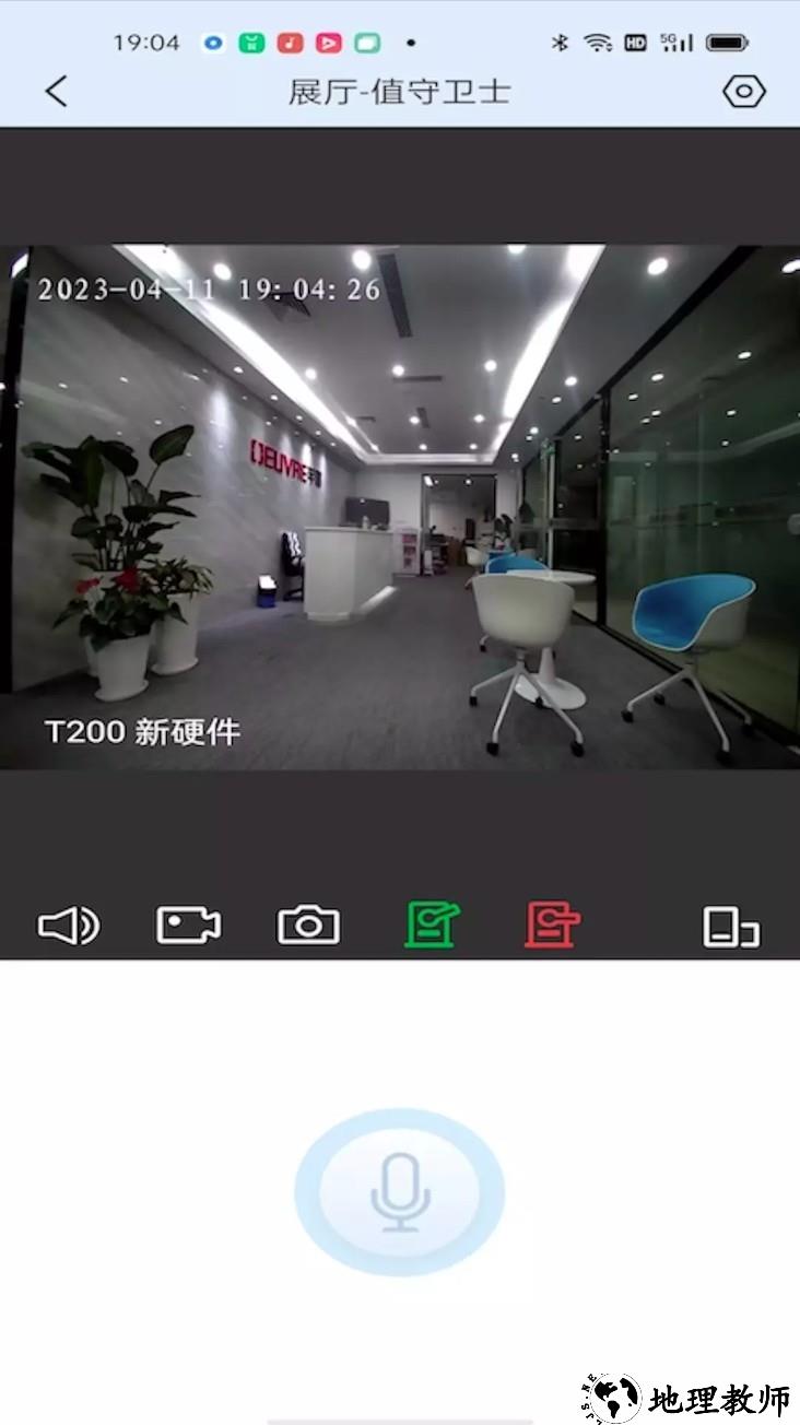 小Q云联app4