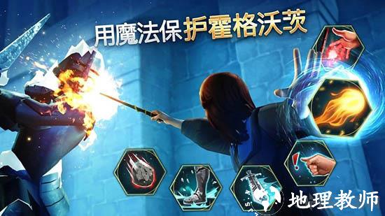 哈利波特：霍格沃茨之谜安卓版2
